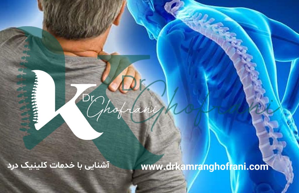 کلینیک درد