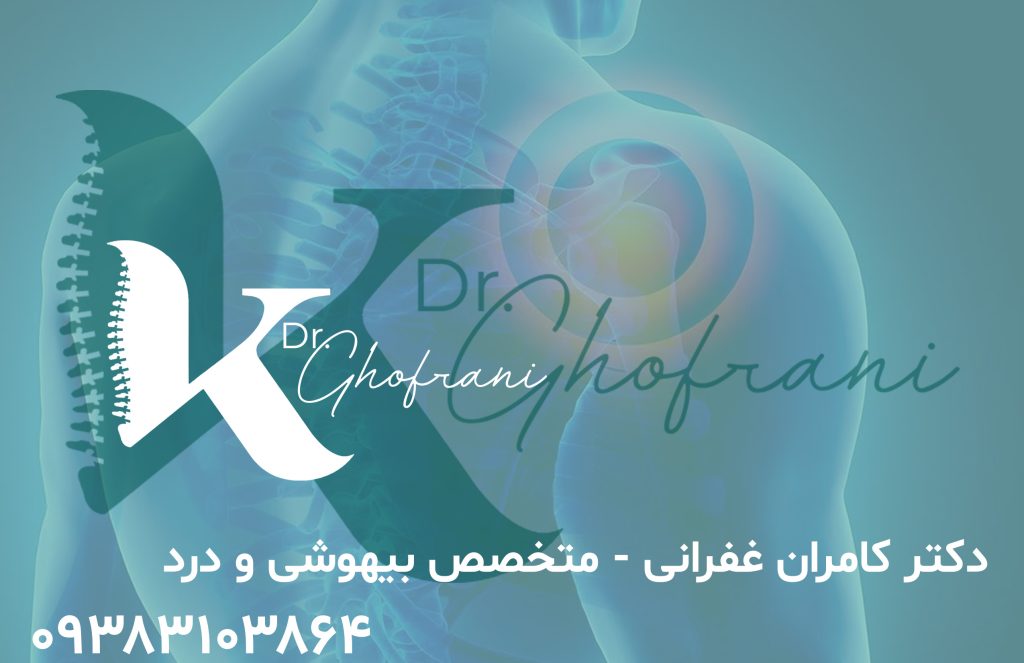 شانه یخ زده